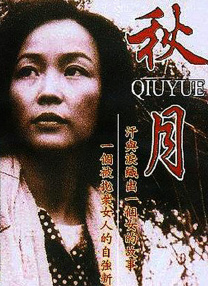 出轨的岳母